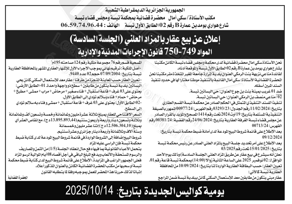 La capture est en cour de traitement. Merci de votre patience