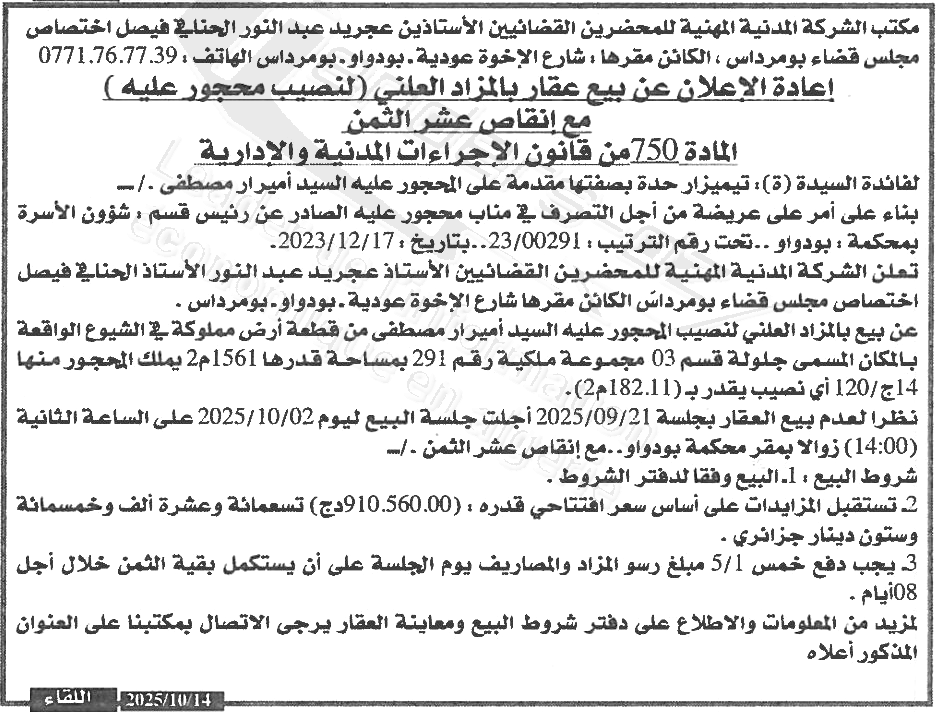 La capture est en cour de traitement. Merci de votre patience