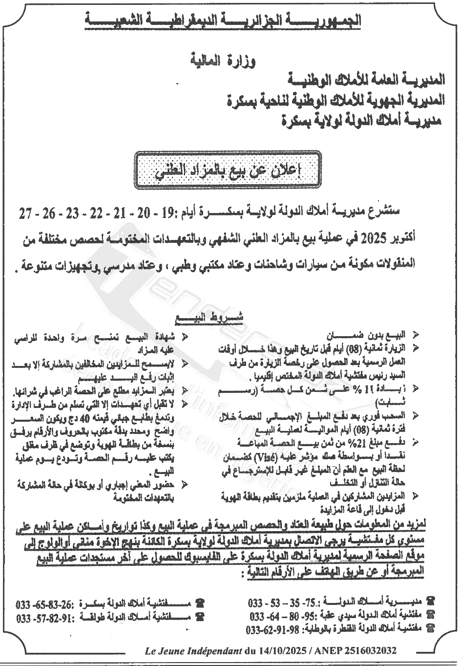 La capture est en cour de traitement. Merci de votre patience