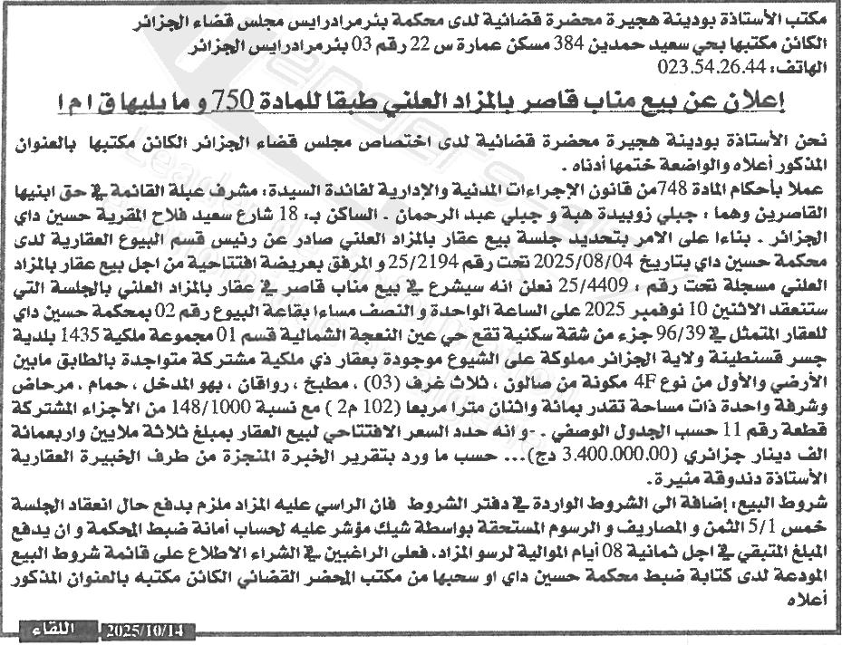 La capture est en cour de traitement. Merci de votre patience