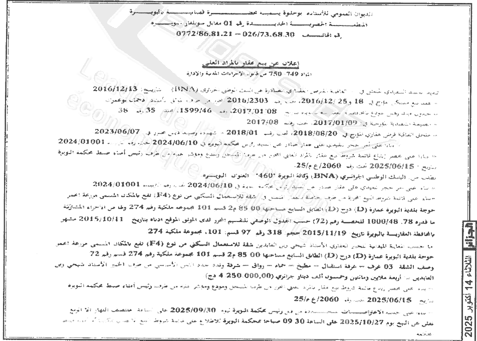 La capture est en cour de traitement. Merci de votre patience