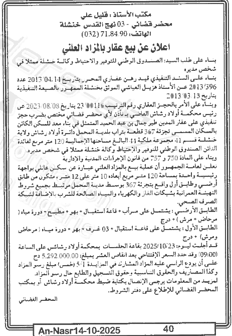 La capture est en cour de traitement. Merci de votre patience