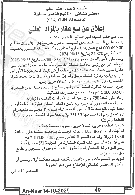 La capture est en cour de traitement. Merci de votre patience