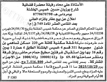 La capture est en cour de traitement. Merci de votre patience