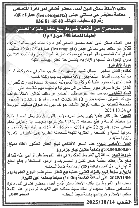 La capture est en cour de traitement. Merci de votre patience