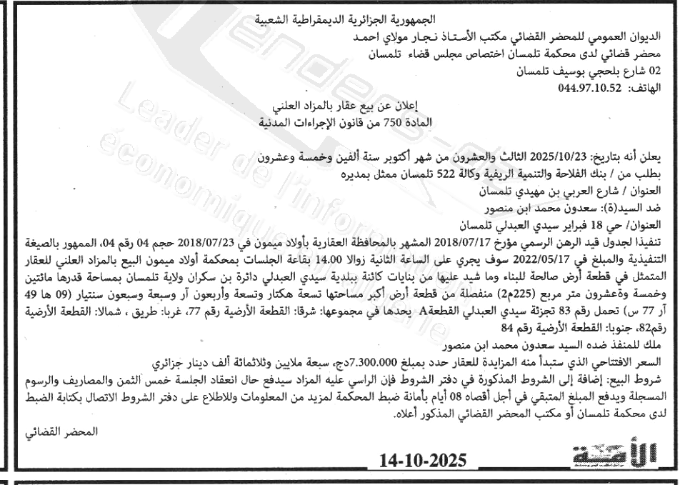 La capture est en cour de traitement. Merci de votre patience