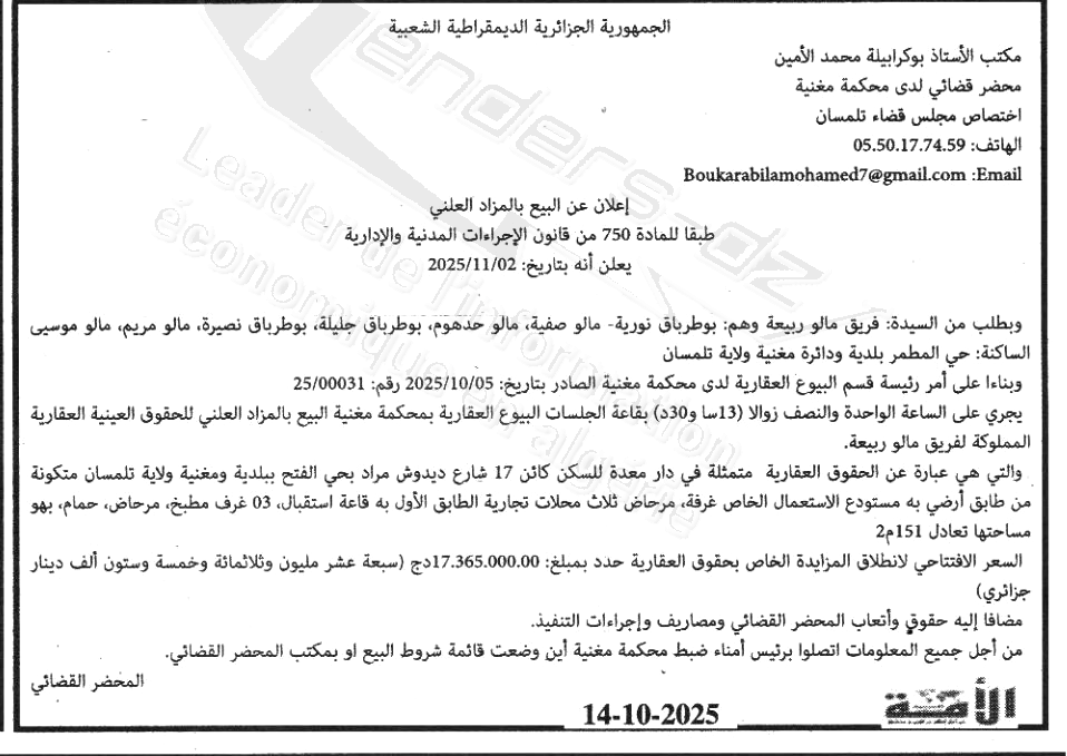 La capture est en cour de traitement. Merci de votre patience