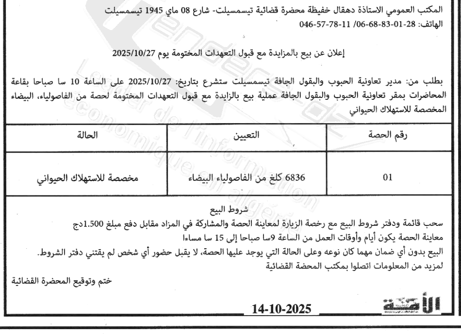 La capture est en cour de traitement. Merci de votre patience
