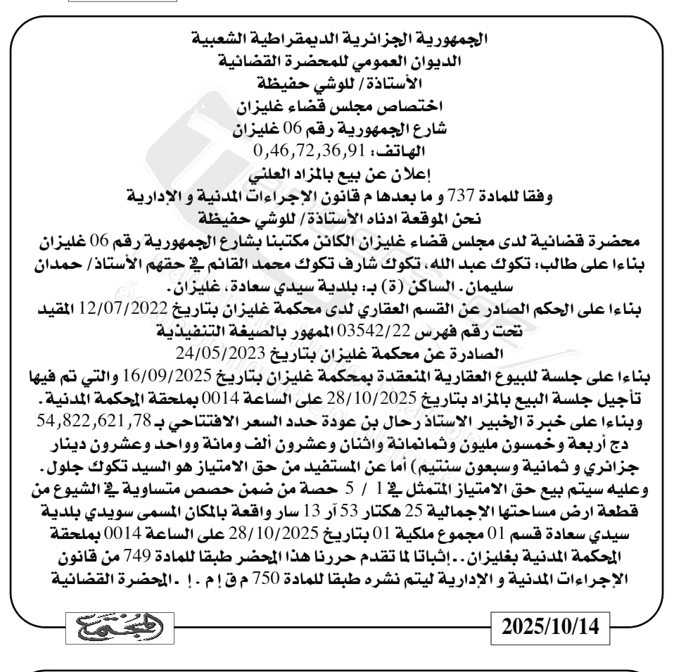 La capture est en cour de traitement. Merci de votre patience