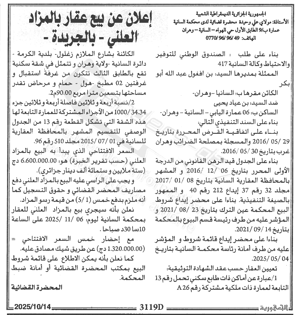 La capture est en cour de traitement. Merci de votre patience