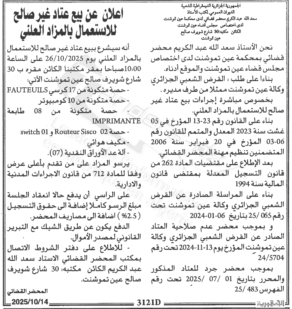 La capture est en cour de traitement. Merci de votre patience