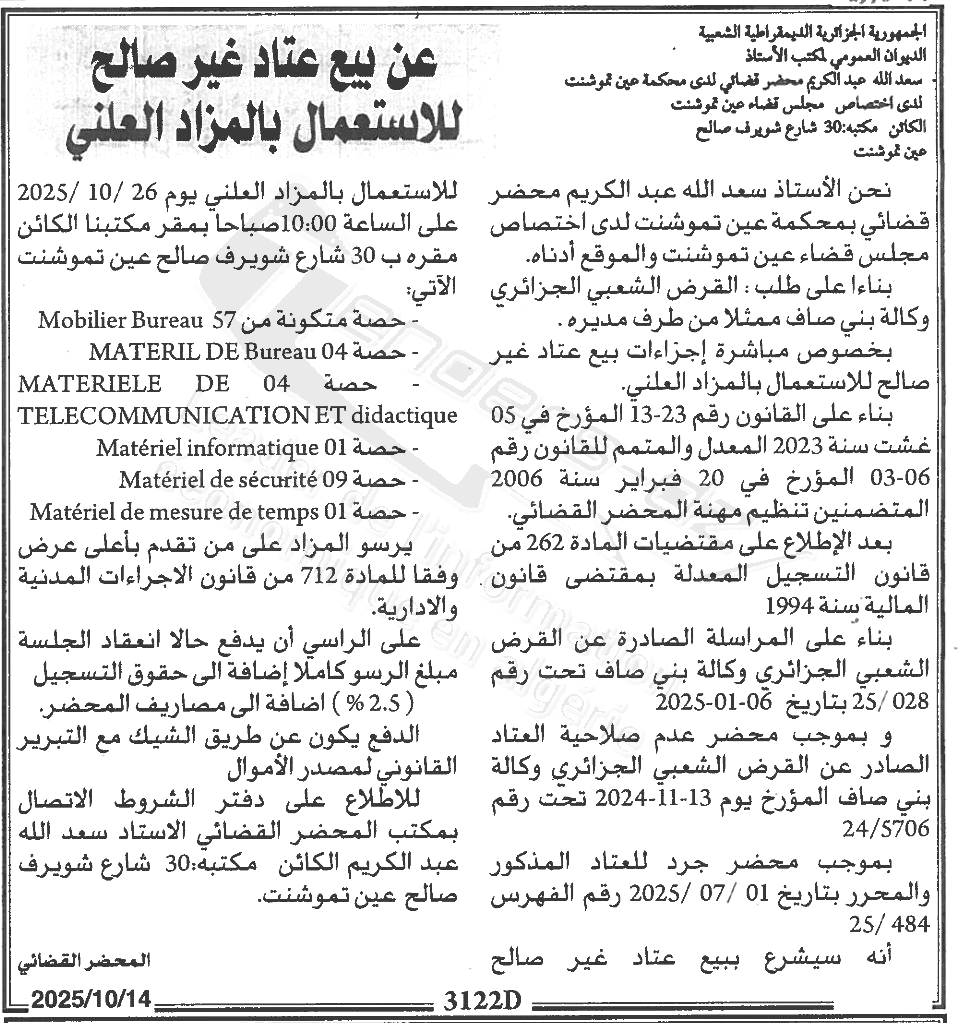 La capture est en cour de traitement. Merci de votre patience