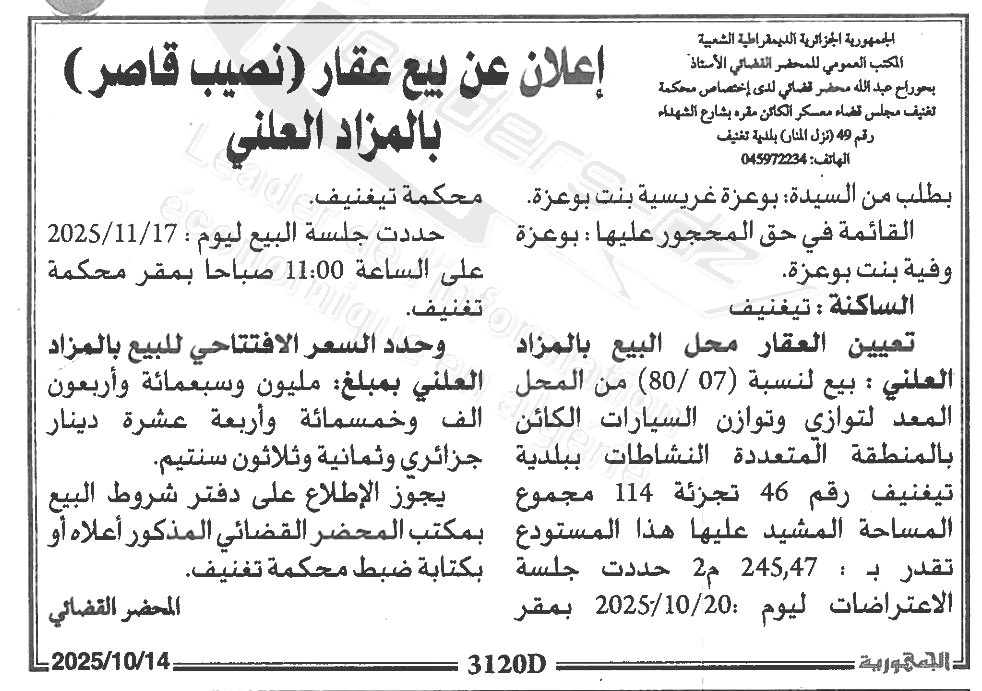 La capture est en cour de traitement. Merci de votre patience