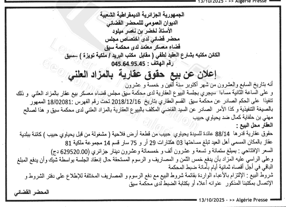 La capture est en cour de traitement. Merci de votre patience