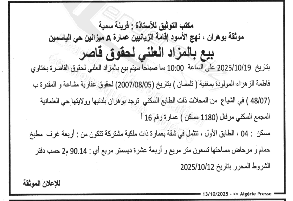 La capture est en cour de traitement. Merci de votre patience