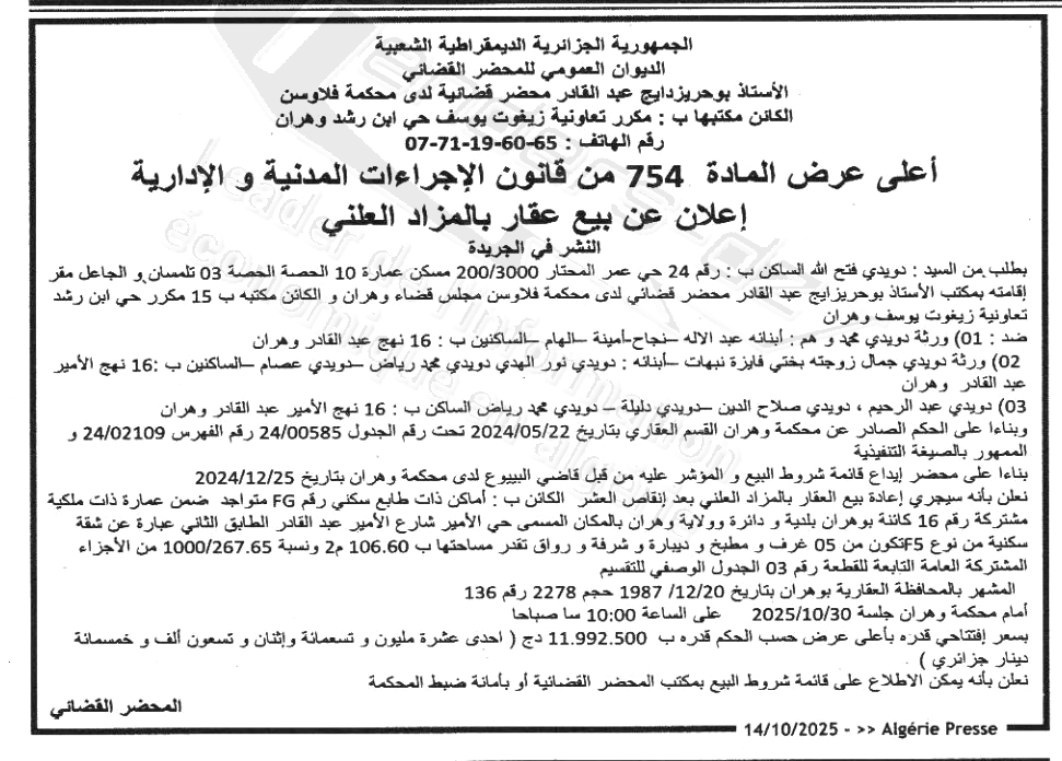 La capture est en cour de traitement. Merci de votre patience