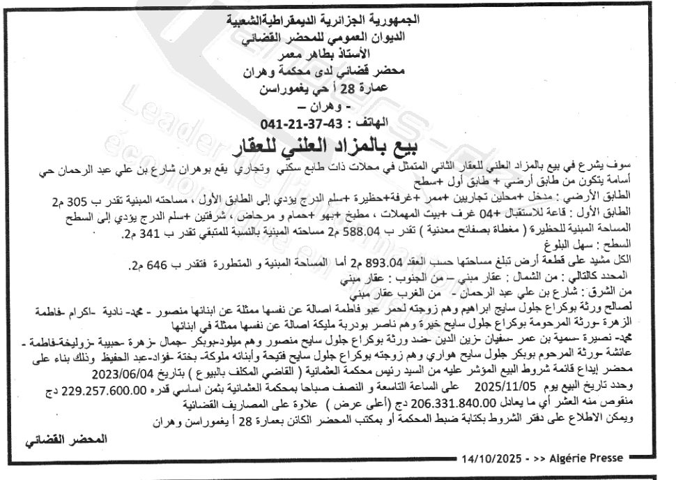 La capture est en cour de traitement. Merci de votre patience