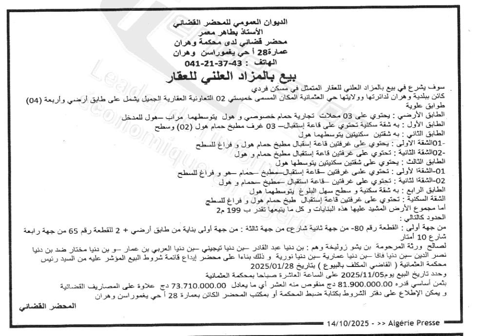 La capture est en cour de traitement. Merci de votre patience