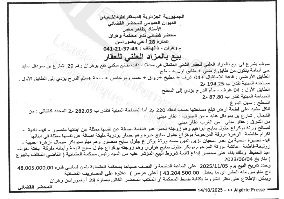 La capture est en cour de traitement. Merci de votre patience