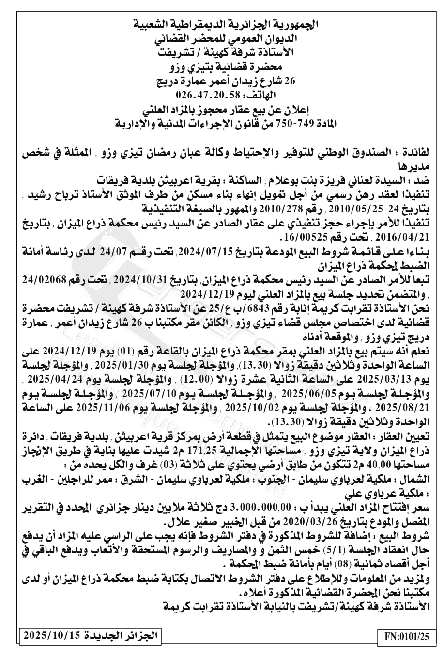 La capture est en cour de traitement. Merci de votre patience