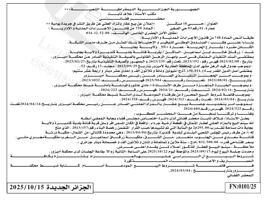 La capture est en cour de traitement. Merci de votre patience