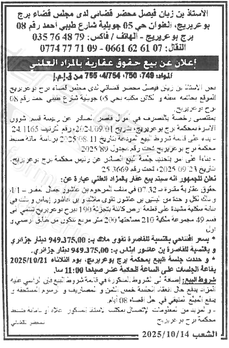 La capture est en cour de traitement. Merci de votre patience