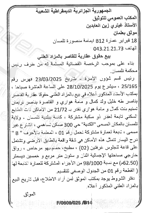 La capture est en cour de traitement. Merci de votre patience