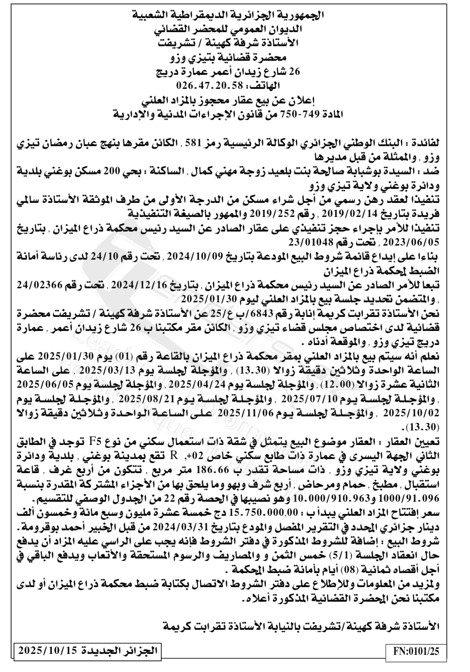 La capture est en cour de traitement. Merci de votre patience