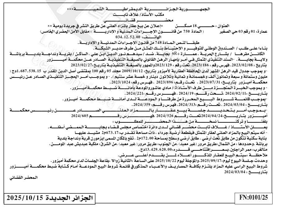 La capture est en cour de traitement. Merci de votre patience