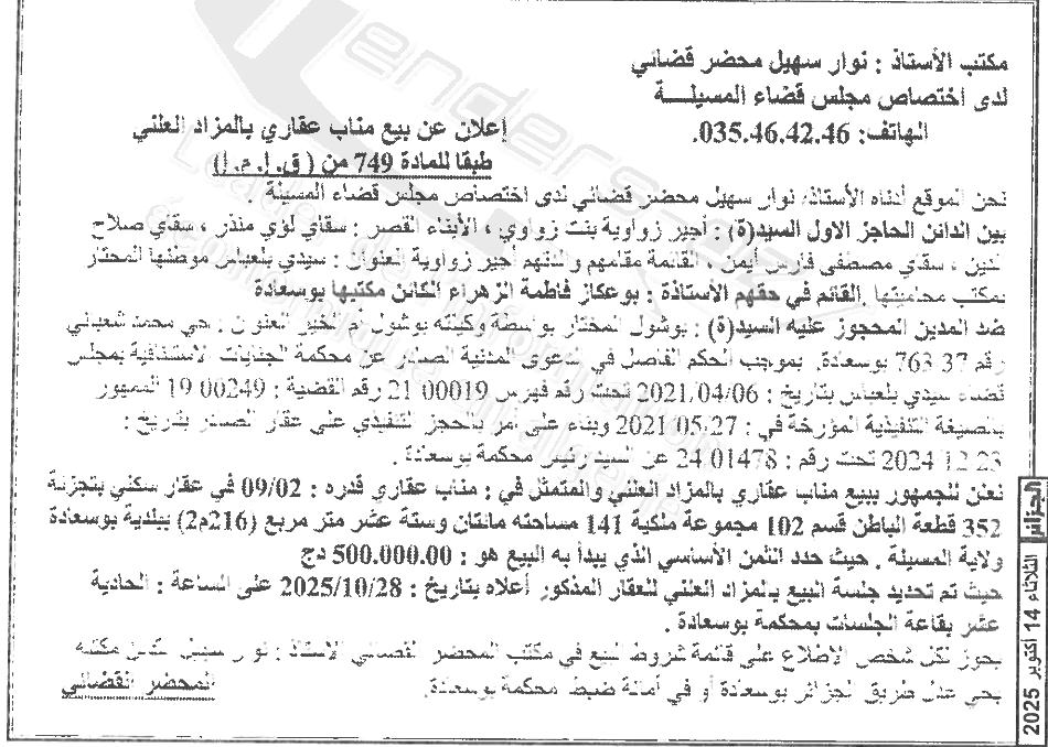 La capture est en cour de traitement. Merci de votre patience