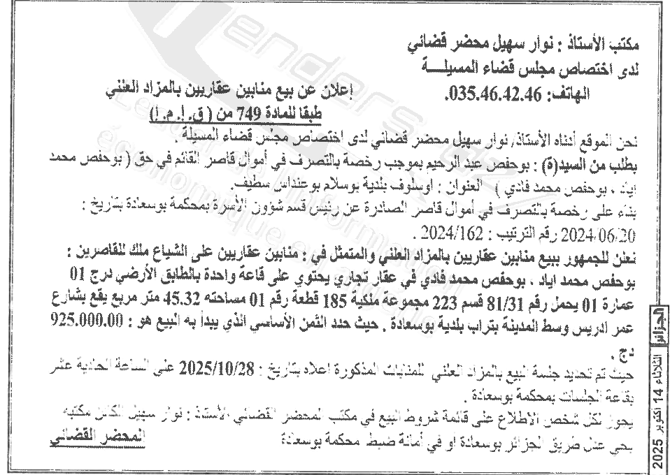 La capture est en cour de traitement. Merci de votre patience