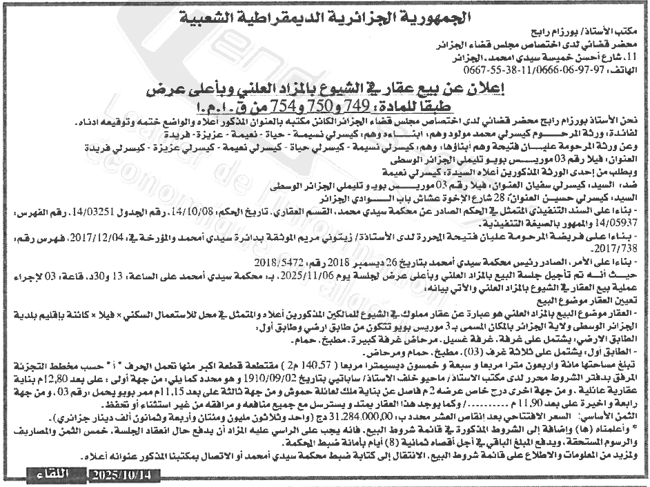 La capture est en cour de traitement. Merci de votre patience