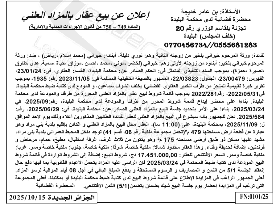 La capture est en cour de traitement. Merci de votre patience