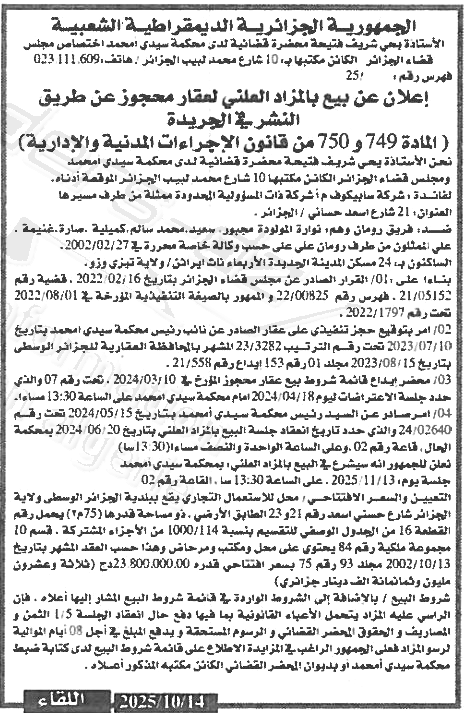 La capture est en cour de traitement. Merci de votre patience