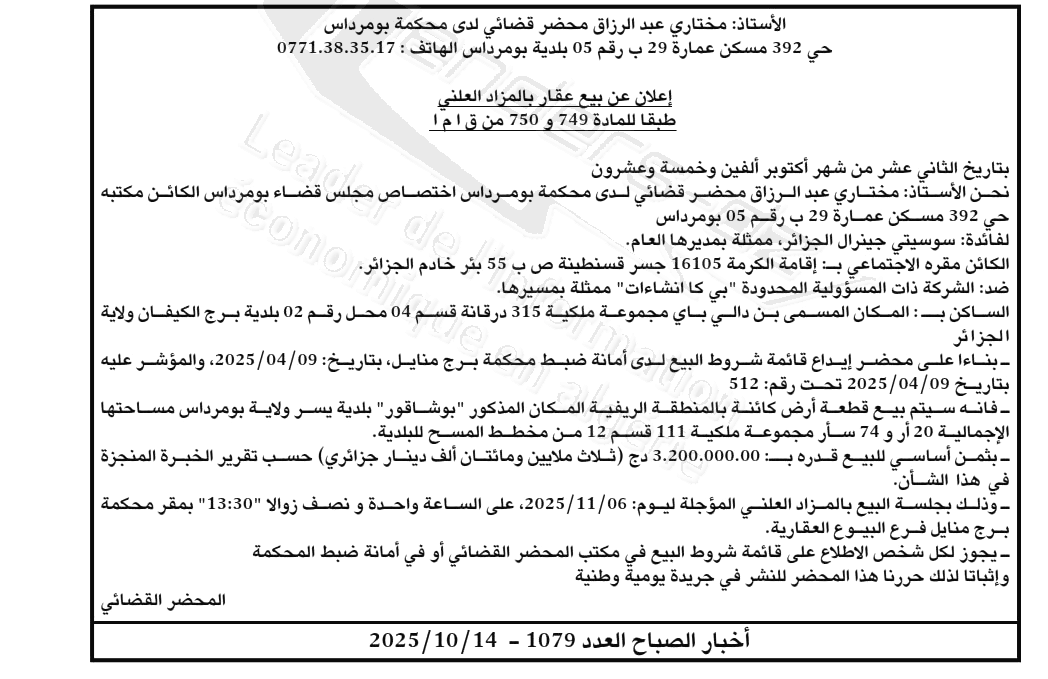 La capture est en cour de traitement. Merci de votre patience