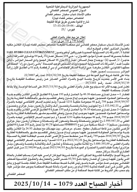 La capture est en cour de traitement. Merci de votre patience