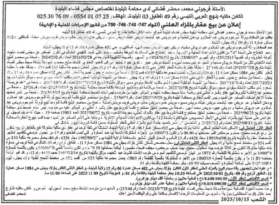 La capture est en cour de traitement. Merci de votre patience