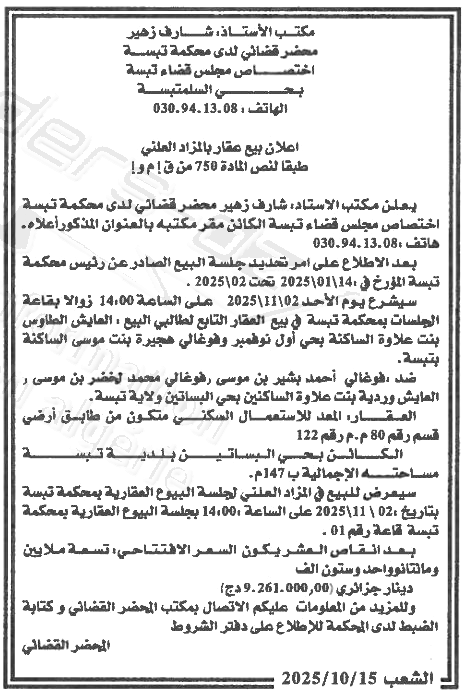 La capture est en cour de traitement. Merci de votre patience