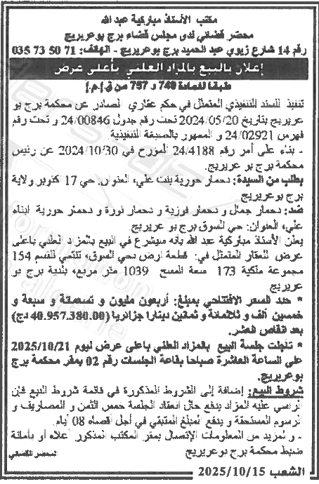 La capture est en cour de traitement. Merci de votre patience