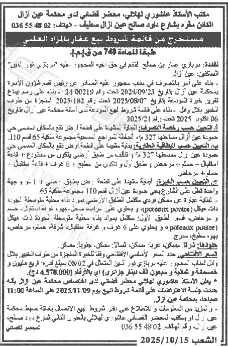 La capture est en cour de traitement. Merci de votre patience