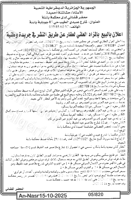 La capture est en cour de traitement. Merci de votre patience