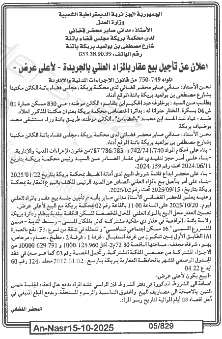 La capture est en cour de traitement. Merci de votre patience