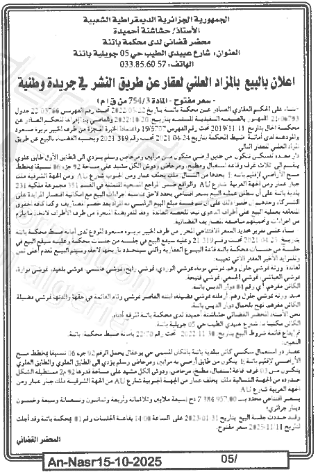 La capture est en cour de traitement. Merci de votre patience