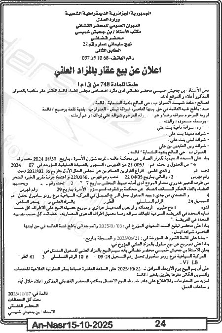 La capture est en cour de traitement. Merci de votre patience