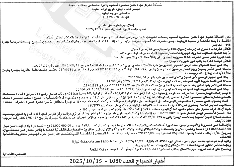 La capture est en cour de traitement. Merci de votre patience