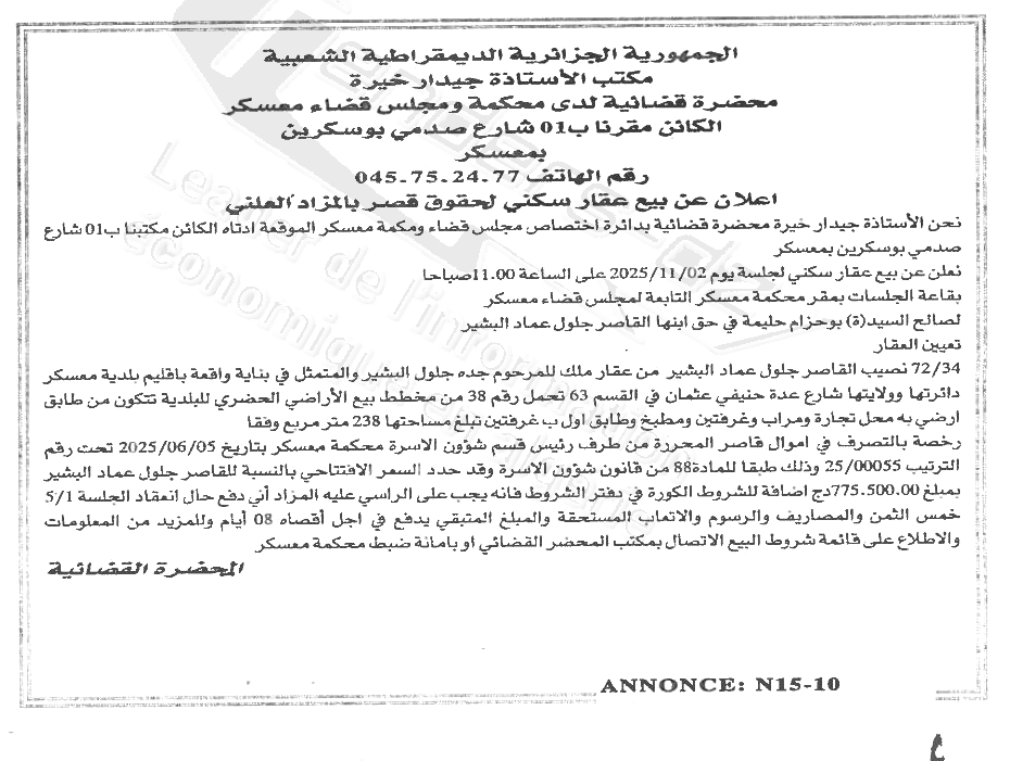 La capture est en cour de traitement. Merci de votre patience