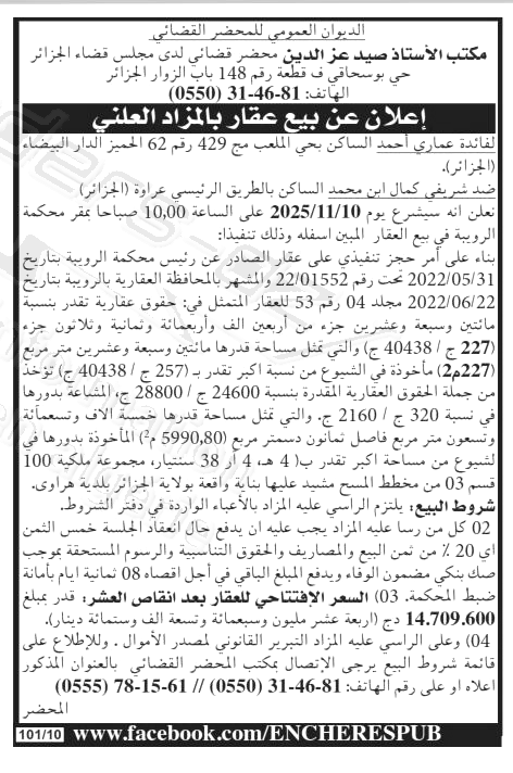 La capture est en cour de traitement. Merci de votre patience