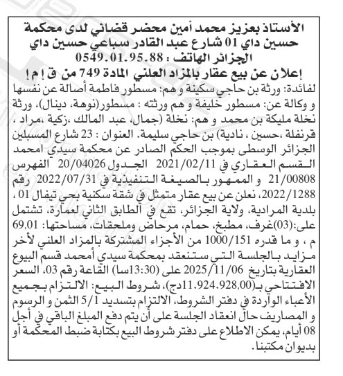 La capture est en cour de traitement. Merci de votre patience