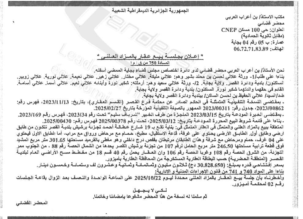 La capture est en cour de traitement. Merci de votre patience