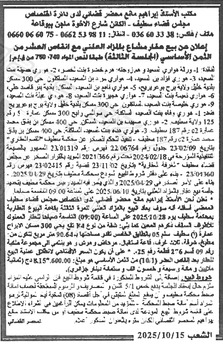 La capture est en cour de traitement. Merci de votre patience